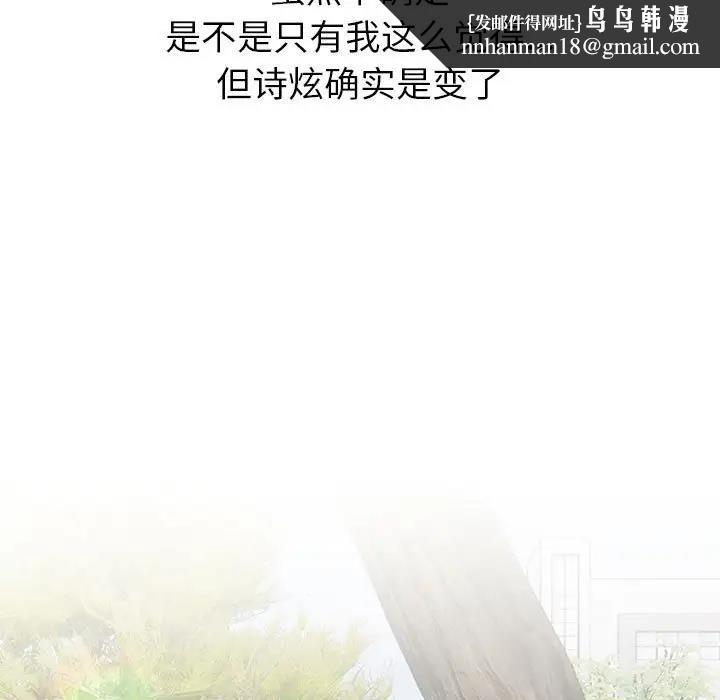 分组换换爱第117話