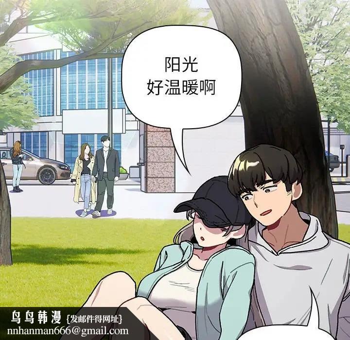 分组换换爱第117話