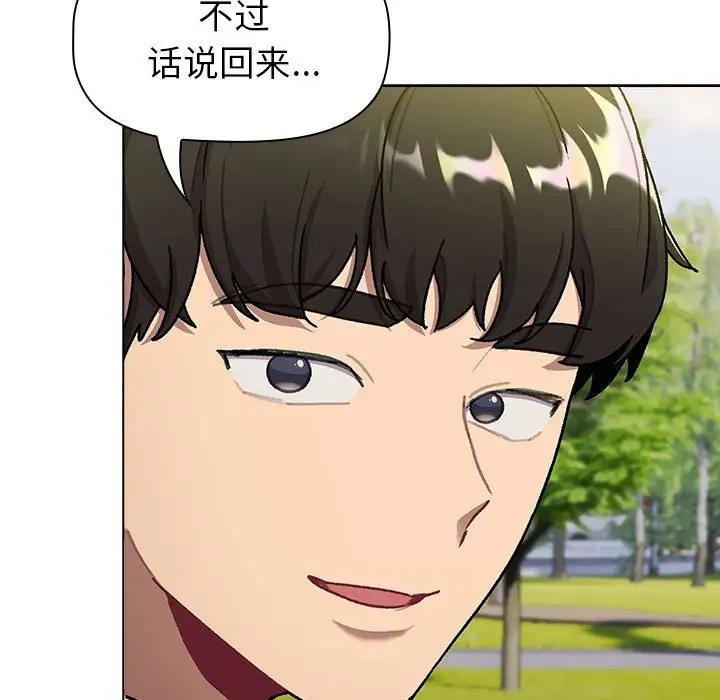 分组换换爱第117話