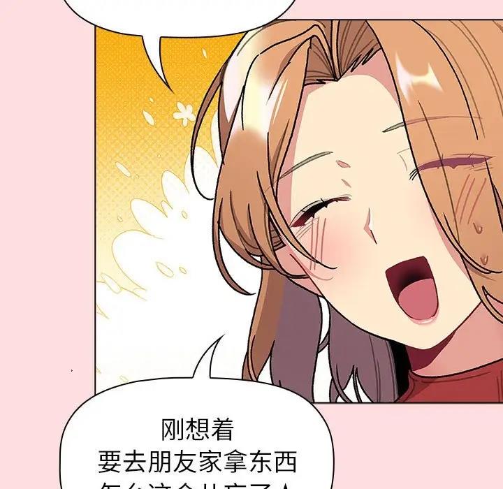 分组换换爱第117話