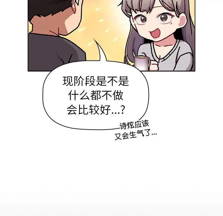 分组换换爱第117話