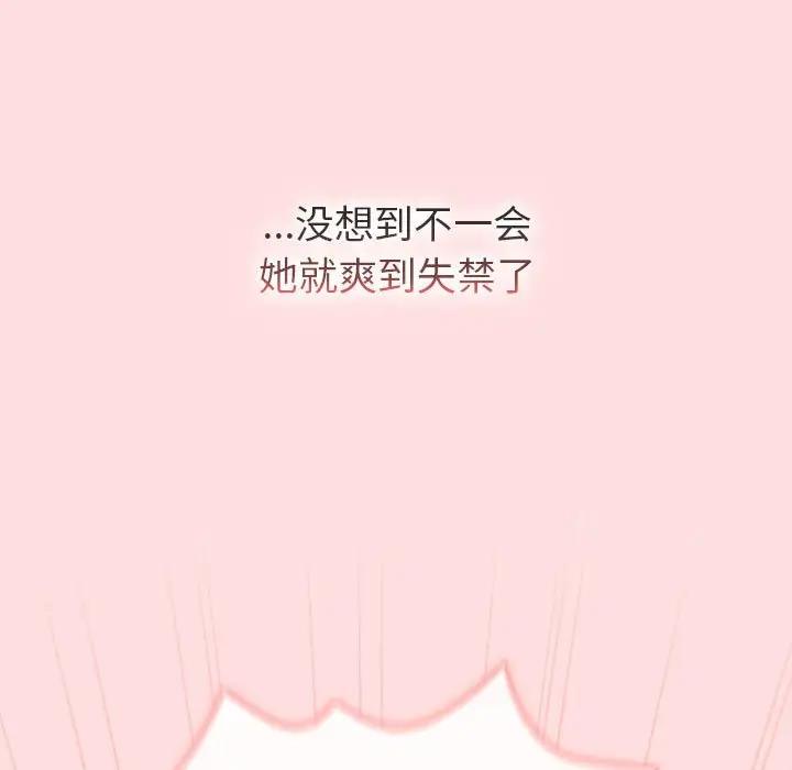 分组换换爱第118話