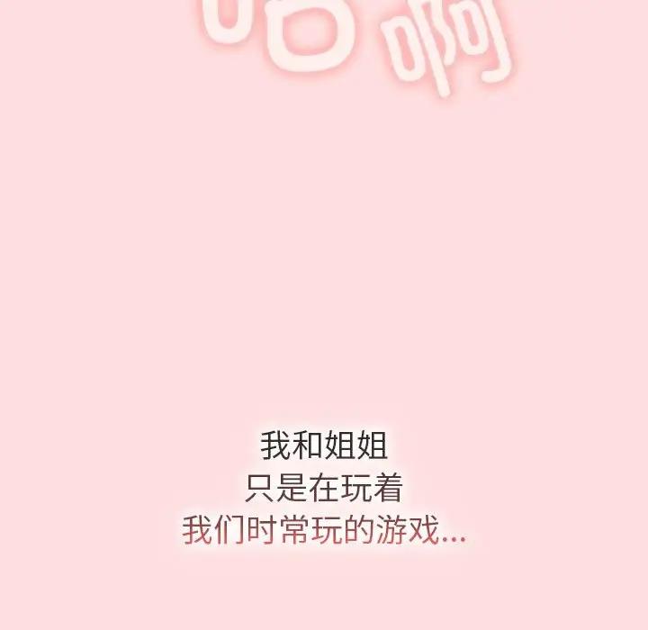分组换换爱第118話