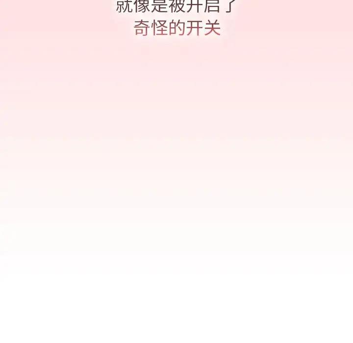 分组换换爱第118話