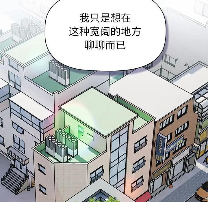 分组换换爱第118話