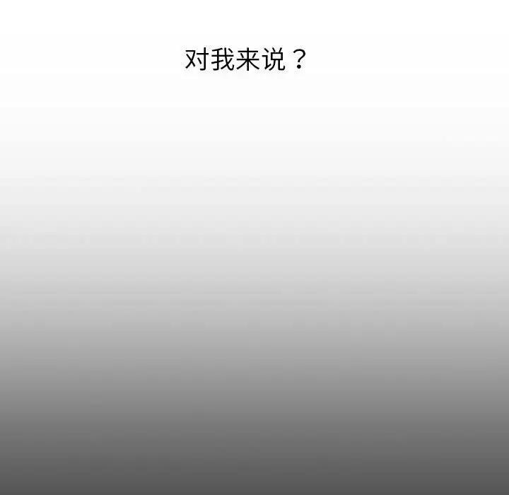 分组换换爱第118話