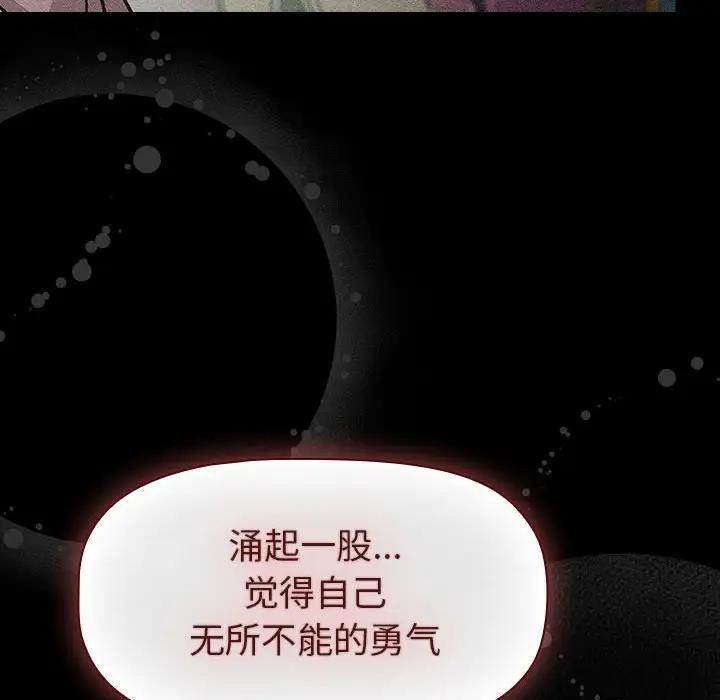 分组换换爱第118話