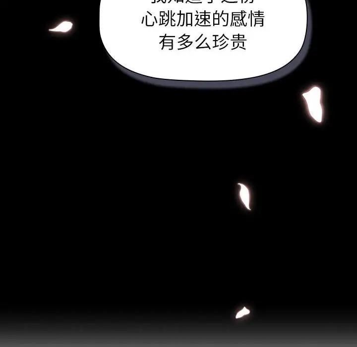 分组换换爱第118話