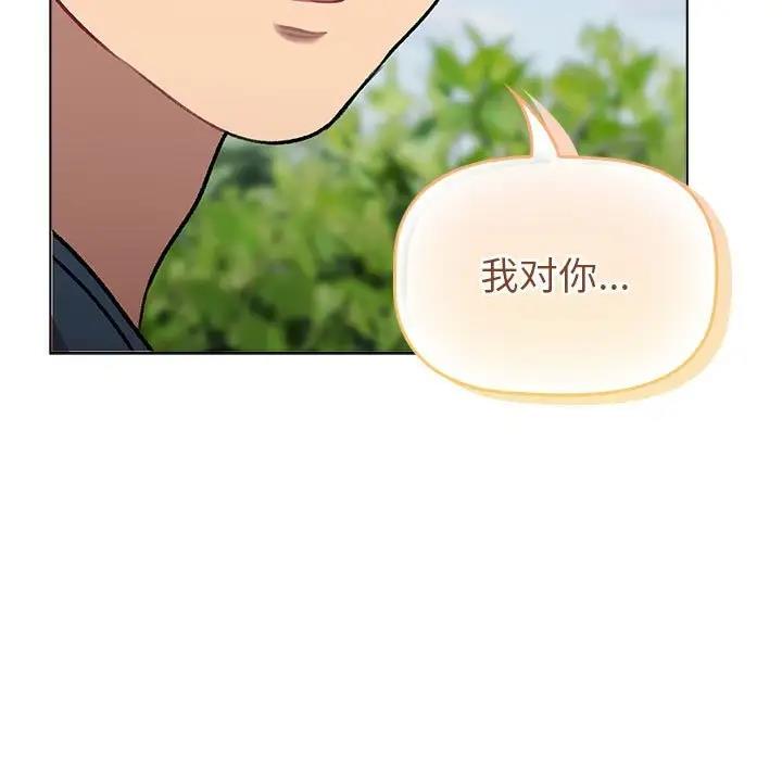 分组换换爱第118話
