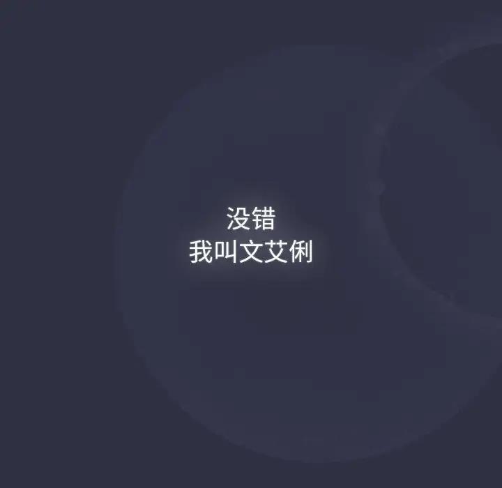 分组换换爱第119話