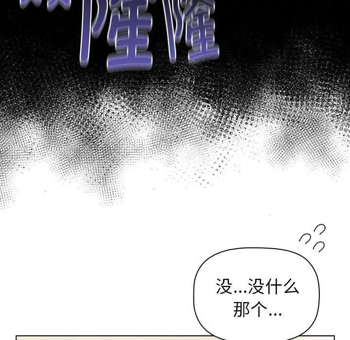 分组换换爱第119話