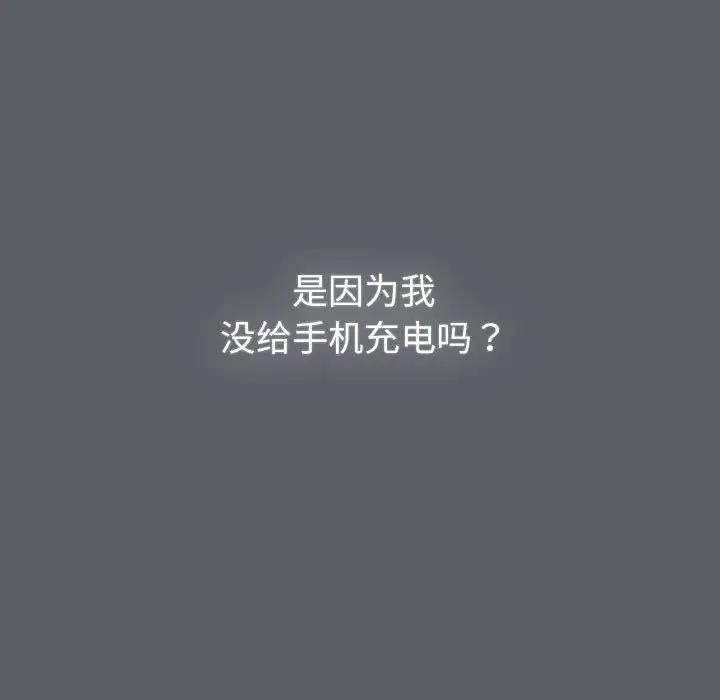 分组换换爱第119話