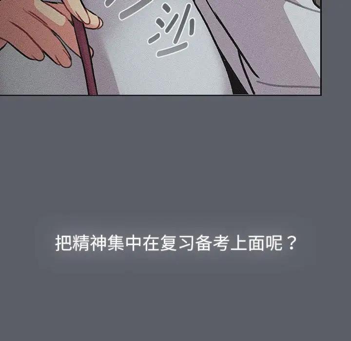 分组换换爱第119話