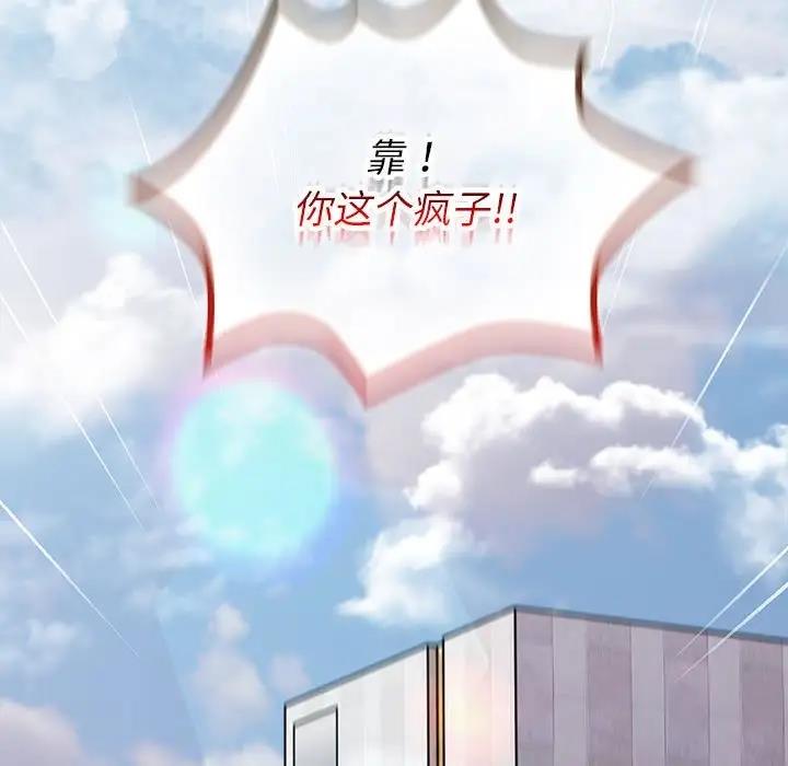 分组换换爱第119話