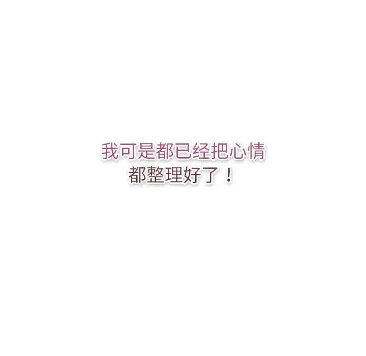 分组换换爱第119話