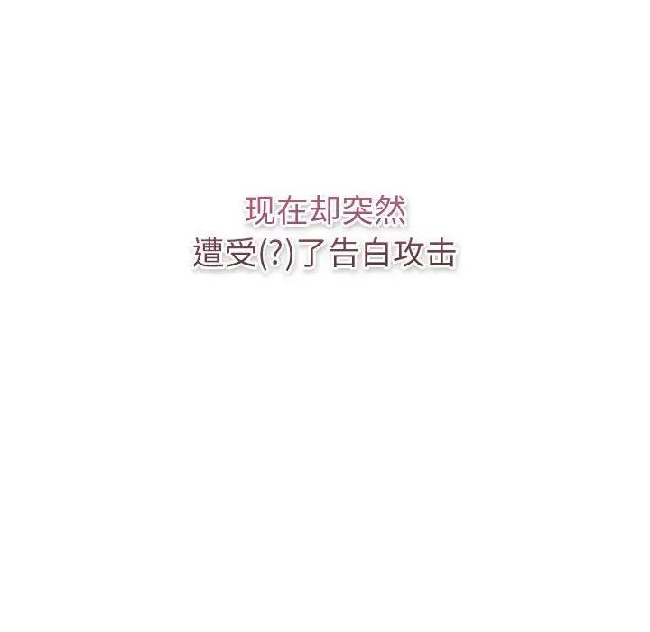 分组换换爱第119話