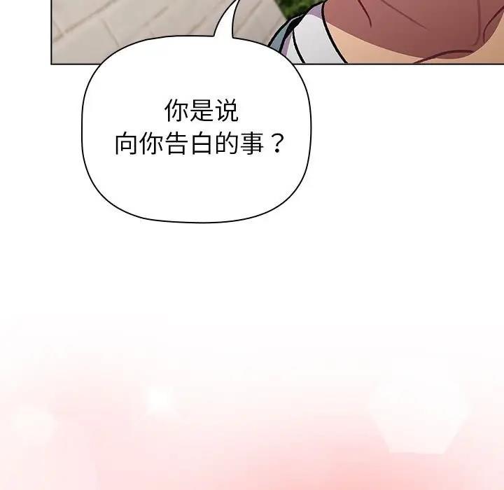 分组换换爱第119話