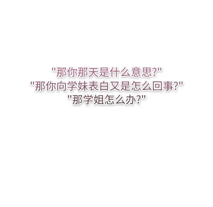 分组换换爱第119話