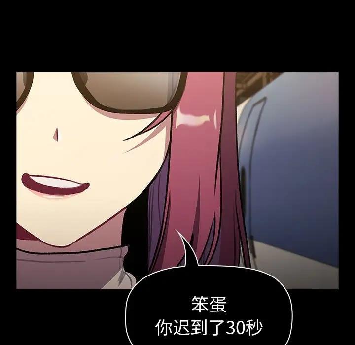 分组换换爱第119話