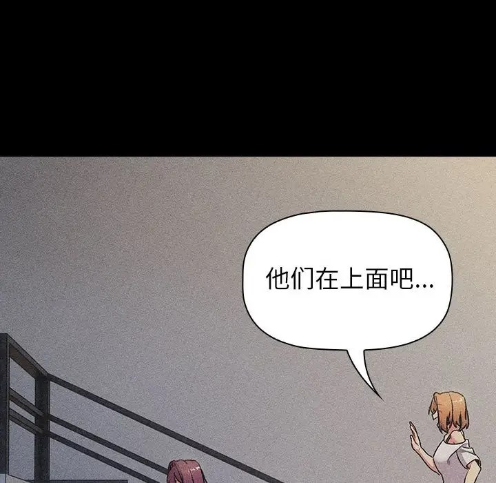分组换换爱第120話