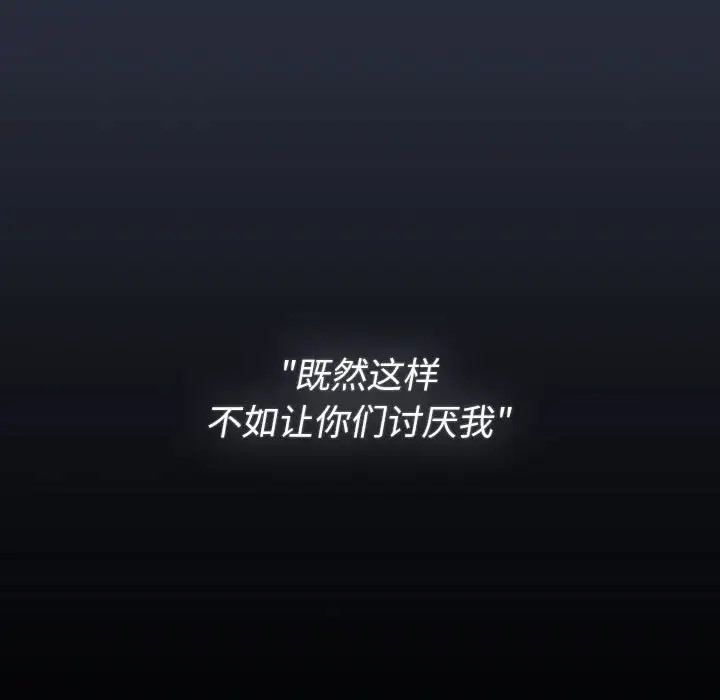 分组换换爱第120話