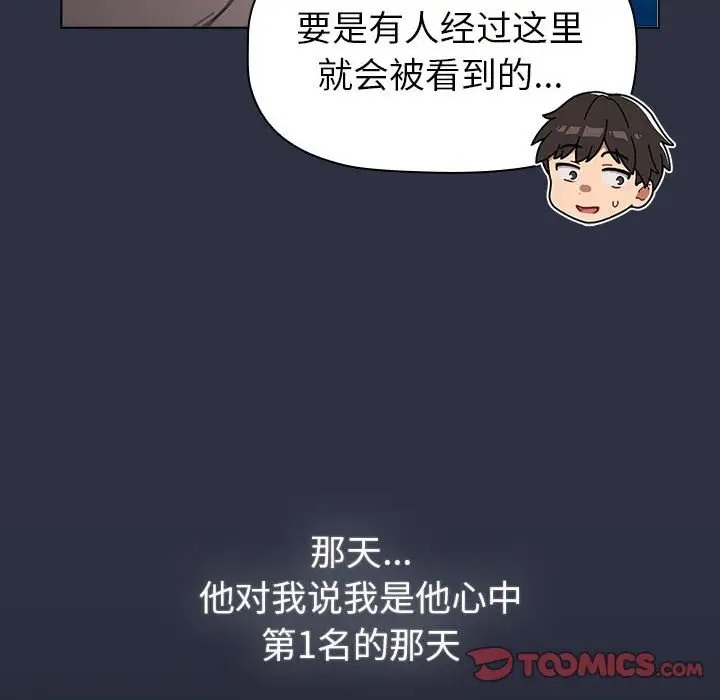 分组换换爱第120話