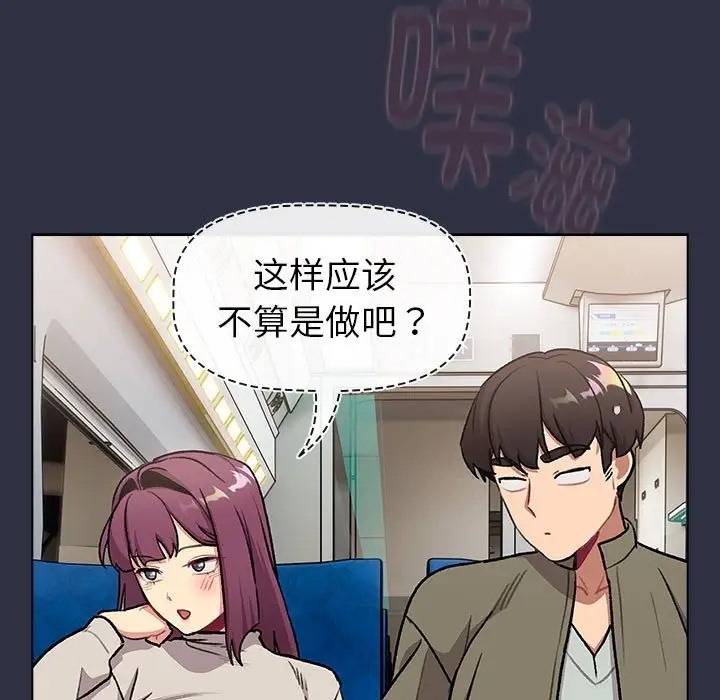 分组换换爱第120話
