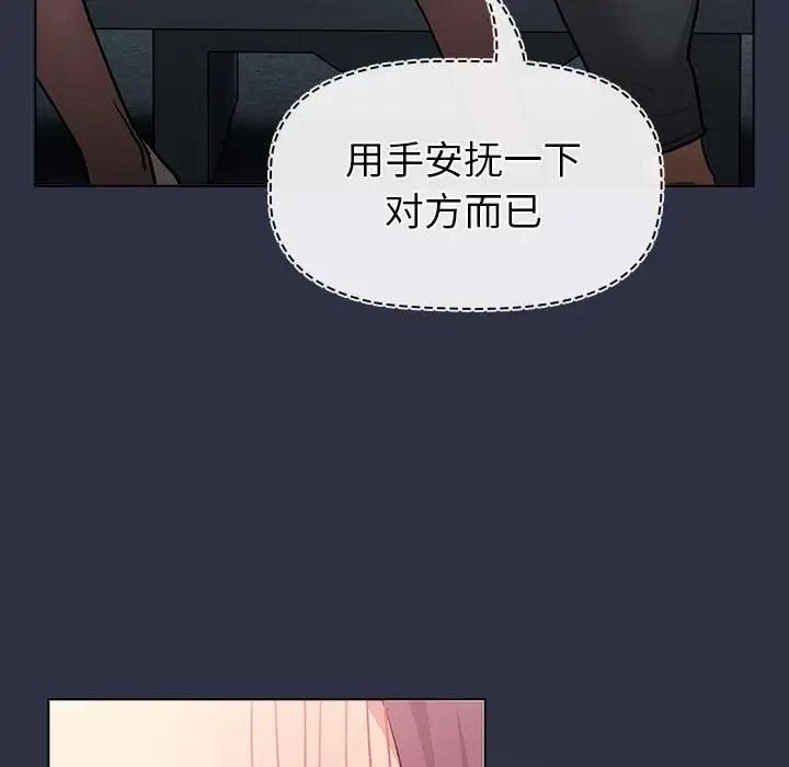 分组换换爱第120話