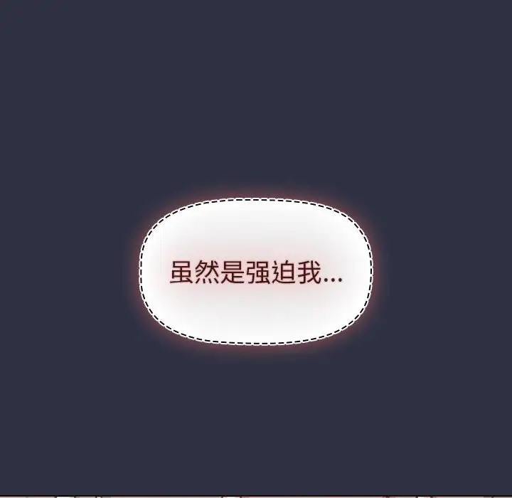 分组换换爱第120話