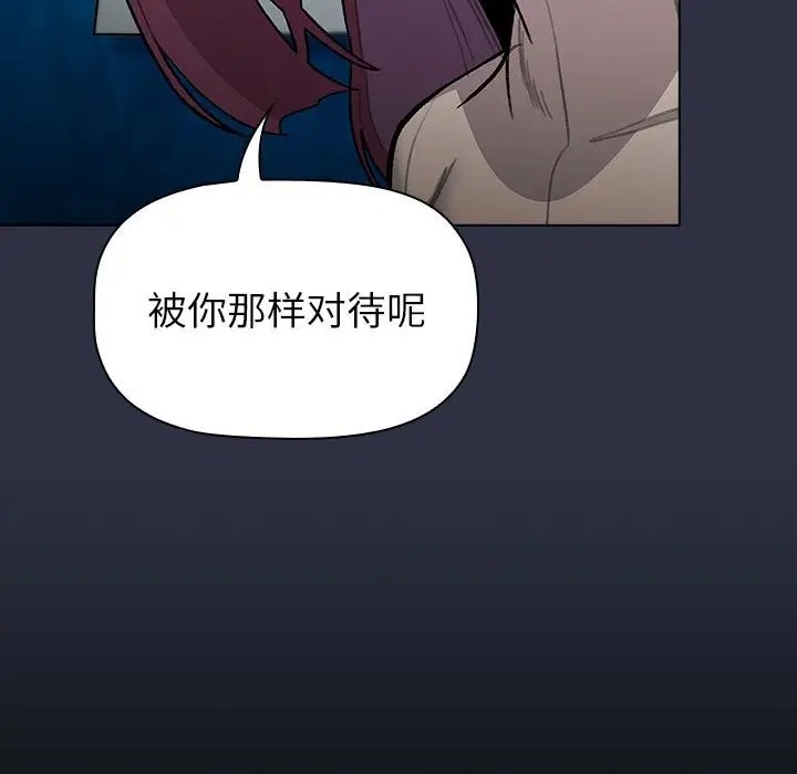 分组换换爱第120話