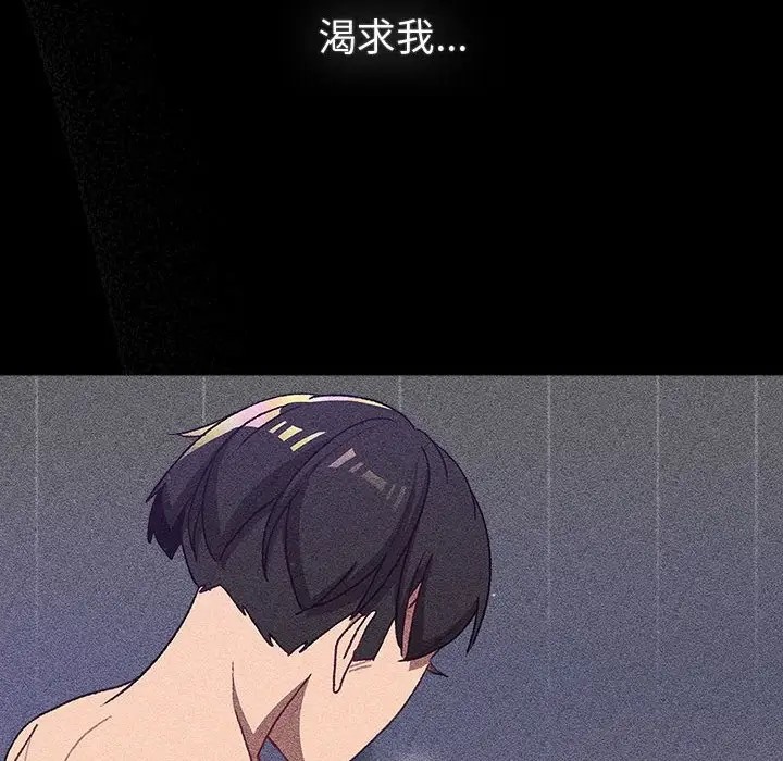 分组换换爱第120話