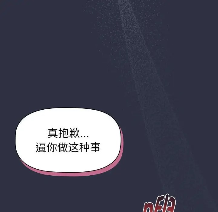 分组换换爱第120話