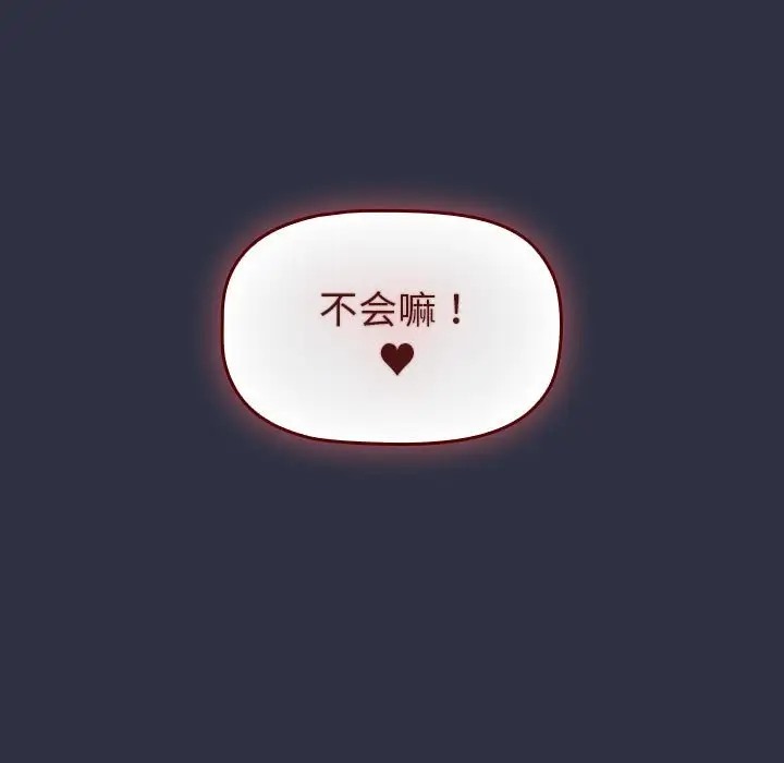 分组换换爱第120話