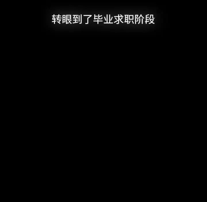 分组换换爱第121話