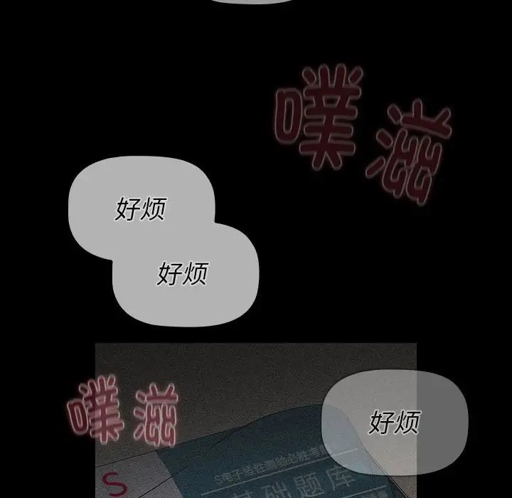 分组换换爱第121話