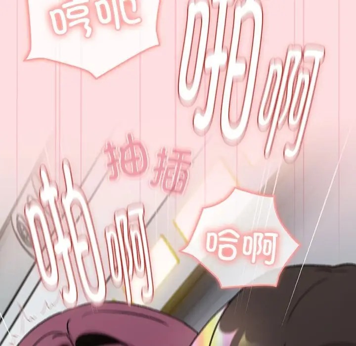 分组换换爱第121話