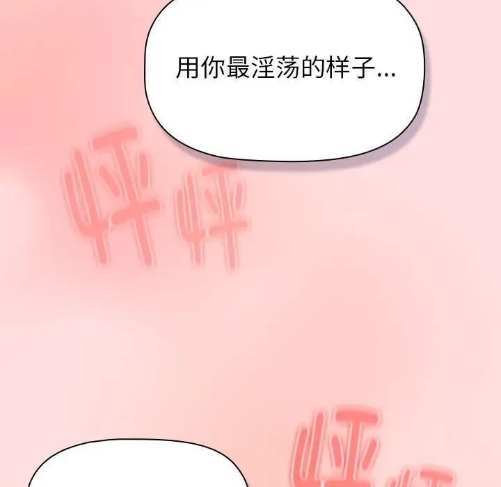 分组换换爱第121話