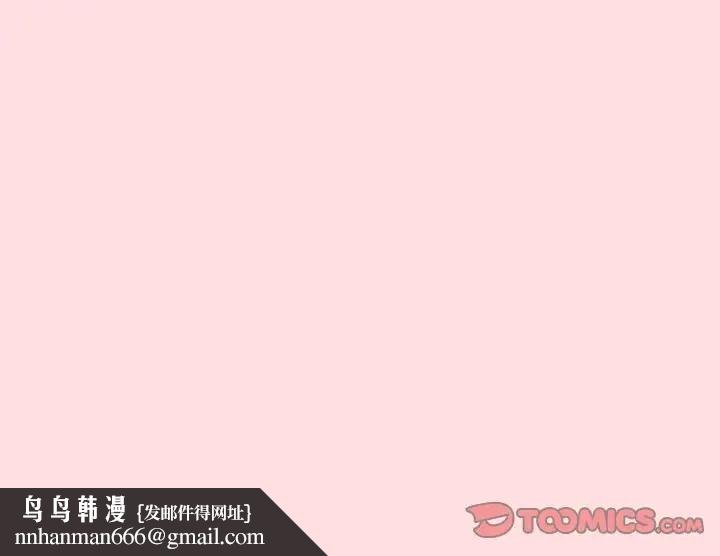 分组换换爱第121話