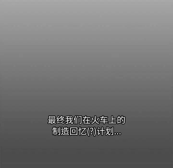 分组换换爱第122話