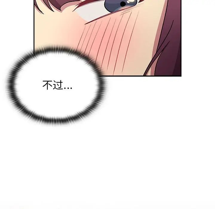 分组换换爱第122話