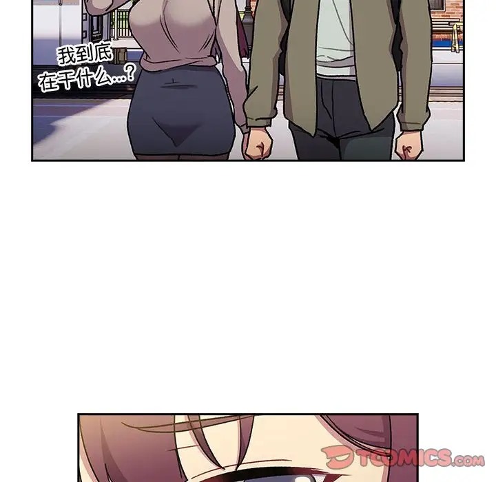 分组换换爱第122話