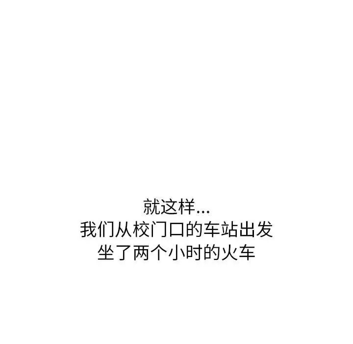 分组换换爱第122話