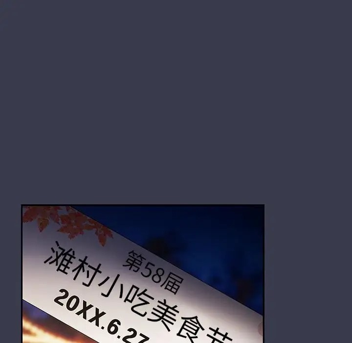 分组换换爱第122話