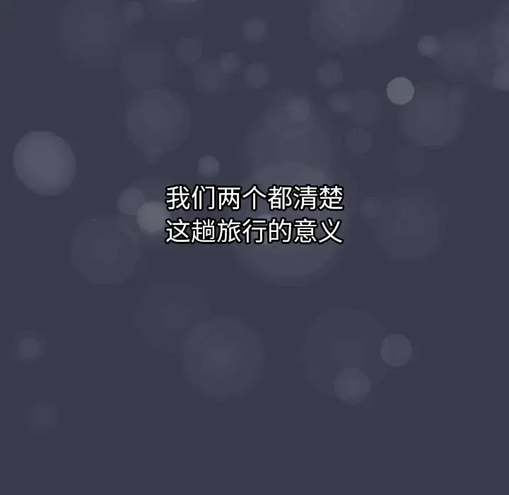 分组换换爱第122話