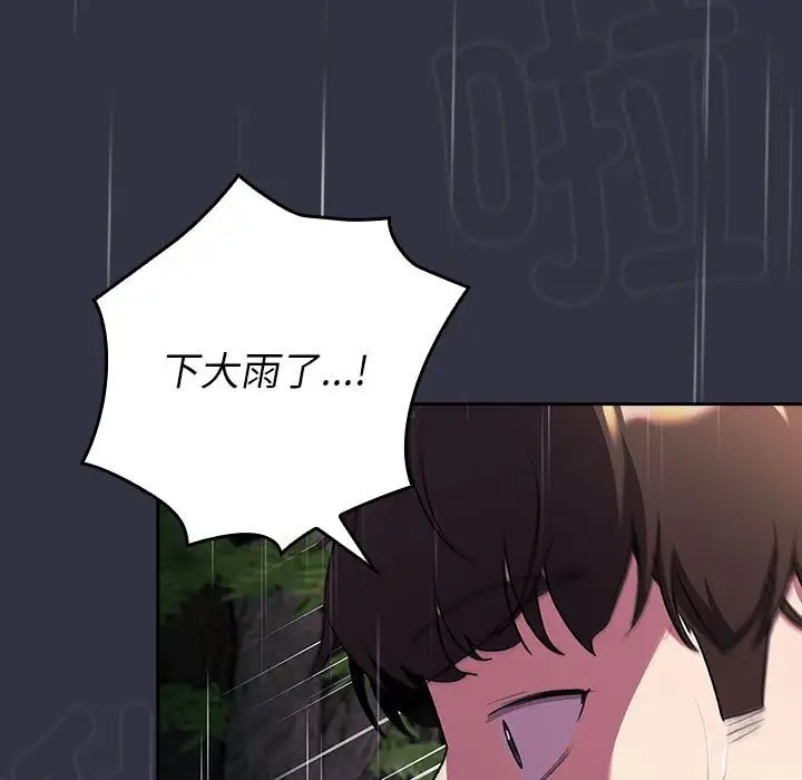 分组换换爱第123話