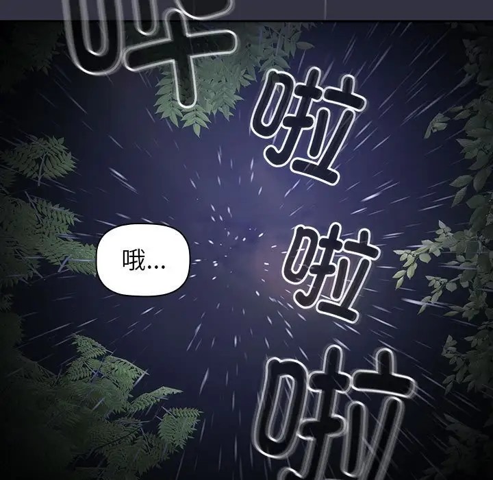 分组换换爱第123話