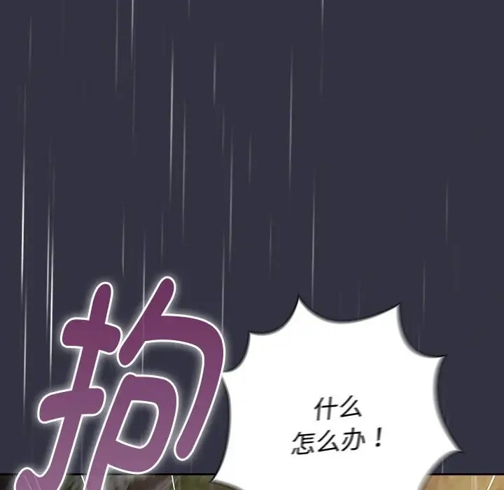 分组换换爱第123話