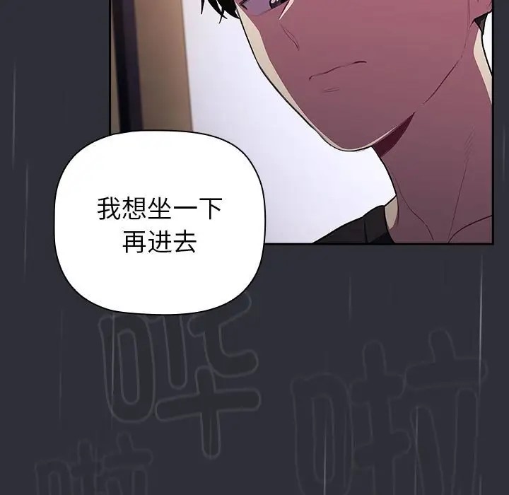 分组换换爱第123話