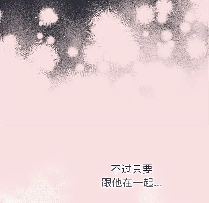 分组换换爱第123話