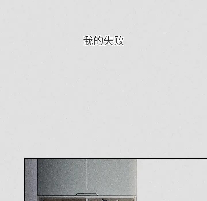 分组换换爱第123話